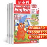 包邮 中国少年英语报一二年级版杂志铺 2026年9月起订 半年共6期订阅  小学生低年级英语教辅教育资料英语启蒙学习辅导期刊杂志 中少出版 少儿英语学习读物 听说同步练习 杂志铺课外书必读