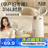 恩尔美（nRMEi）吸管保温杯孕产妇专用躺着喝水女士316L不锈钢高颜值学生儿童水杯