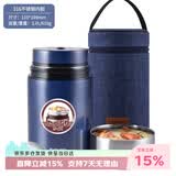 泰福高（TAFUCO）保温桶316不锈钢上班族带饭焖烧杯便携学生饭盒1升绅士蓝T2262