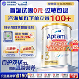 爱他美（Aptamil）【直营】澳洲白金版含DHA叶黄素营养新西兰进口婴幼儿配方粉 3段900g【高配眼脑营养+双倍自护】 效期至28年4月