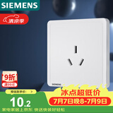 西门子（SIEMENS）插座面板 16A三孔插座 挂机空调适用 致典雅白色5UB14433NC01