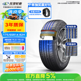 玲珑轮胎汽车轮胎175/65R14 82H 玲珑臻选 HD 适配赛欧/马自达2