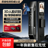 【百万热销】小米同款智能门锁电子锁3D人脸掌静脉全自动指纹锁C级锁芯防盗门密码锁可视电子猫眼 人脸识别+掌静脉+可视频(指导安装不上门)