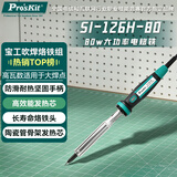 宝工（Pro'sKit）SI-126H-80工业级大功率烙铁 焊接维修烙铁(80W)