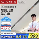 奥普（AUPU）【补贴15%】L1BS语音控制除臭线型风暖浴霸蜂窝大板集成L10B 【大板/集成吊顶】L1B线型浴霸+装饰板 恒温暖+智能