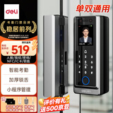 得力玻璃门锁智能电子密码锁指纹锁 考勤门禁一体机 人脸指纹打卡解锁  办公室大楼 小程序管理 AL130