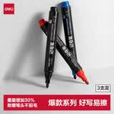 得力（deli）粗头6881记号笔 油性大头物流家庭快递签字办公文具马克笔记号笔  混色3支/盒 SK150