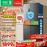 容声465L十字门电冰箱超薄一级能效风冷无霜双变频节能净味四开门家用以旧换新国家补贴BCD-465WD18FP
