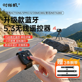 时栎帆适配大疆影石gopro无线蓝牙遥控器运动相机配件Action6/5pro/4/insta360腕带款手机通用