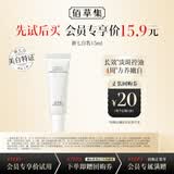 佰草集新七白修护乳淡斑美白体验装15ml修护保湿补水护肤品