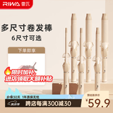 雷瓦（RIWA） 卷发棒大卷宿舍小功率羊毛卷ins网红韩式大波浪卷发器夹板烫发夹刘海内扣发型生日礼物RB-8100S 【梨花卷】 28mm