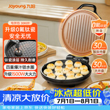九阳（Joyoung）0氟家用电饼铛 三明治机早餐机1500W大火力煎烤机烙饼机双面加热悬浮设计 30K09