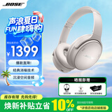 BOSE Quiet Comfort 45 升级款头戴式耳机bose qc45 二代蓝牙耳机 主动降噪耳麦降风噪 动态音质均衡 QC45升级款 晨雾白 【Bose官方授权店 全国联保】
