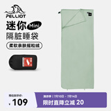 伯希和（Pelliot）户外睡袋秋冬季成人露营隔脏抓绒内胆加厚保暖毯子16003003抹茶绿