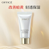 欧菲姿（OFFICE）积雪草保湿隔离乳素颜霜妆前乳遮瑕提亮肤色5ml紫色