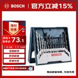博世（BOSCH）圆柄钻头金工石工木工混合钻孔套装自定心钻尖15支（15件套）