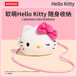 名创优品（MINISO）Hello Kitty凯蒂猫钱包玩偶三丽鸥萌伴挂脖毛绒儿童玩具生日礼物