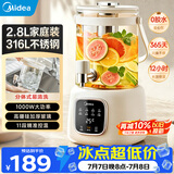 美的（Midea）养生壶2.8升大容量花茶桶烧水壶316L煮茶壶养生煮水壶保温一体养生壶京东自营母婴