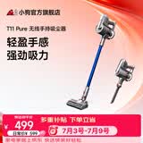 小狗无线吸尘器T11Pure灰家用大吸力手持宠物家庭适用轻量机身 降噪设计