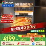 海尔（Haier）统帅懒人系列全能王V1 嵌入式微蒸烤一体机 多功能7合1  6档微波  家用熏烤 上门安装