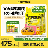 疯狂小狗小耳朵冻干夹心狗粮柯基比熊小型犬幼成犬通用护肠胃粮4.5kg9斤