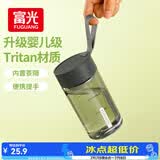 富光塑料水杯子tritan男女学生儿童夏季大容量便携运动水壶茶水分离杯