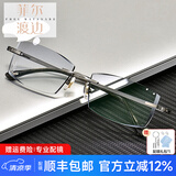 菲尔渡边钻石切边眼镜镶钻男无框近视眼镜架钛架宽脸大脸变色防蓝光10096 10096枪+1.61防蓝光镜片