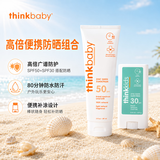 新乐宝贝（Thinkbaby）儿童防晒霜89mlSPF50+防晒棒（5岁+）婴儿防晒霜京东自营物理防晒