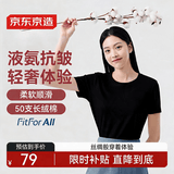 京东京造t恤女纯棉短袖女士t恤液氨免烫打底衫上衣白T 黑色 M