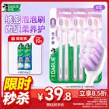 好来（DARLIE）原黑人密护龈高密软毛成人牙刷抗敏护龈深洁牙缝孕妇适用6支装