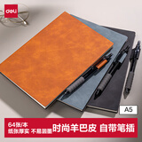 得力（deli）A5/64张带笔插皮面本时尚羊巴皮笔记本办公记事本会议记录本BP109棕色
