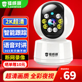 镭威视AI摄像头家用监控无线wifi网络高清室内家庭监控器360度无死角带夜视全景语音手机远程可对话