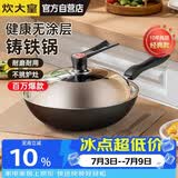 炊大皇铁锅炒锅传世30cm铸铁炒菜锅具电磁炉燃气灶通用C30D2