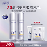 肌肤未来（SKYNFUTURE）二代377精华水120g*2淡斑提亮补水保湿爽肤水护肤品女