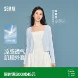 森马（Semir）陈都灵|防晒衣女2026新款夏短款蕾丝开衫V领修身凉感潮流外搭上衣