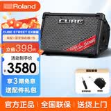 罗兰EX吉他音箱CUBE STREET便携式外带路演音箱 电箱琴音响电池供电 EX音箱+拉杆包