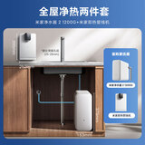 米家【净水+管线机】小米净水器2 1200G+管线机 小米净水器套装