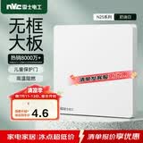NVC雷士电工 开关插座 电工电料 86型空白装饰插座面板 N25奶油白