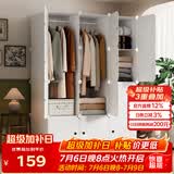 安尔雅衣柜简易组装衣橱简约出租房组合塑料收纳储物柜卧室单人衣柜