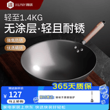 铸味无涂层炒锅铁锅不粘家用精铁炒菜煎锅老式平底锅电磁炉燃气灶通用 高纯铁|无涂层精铁炒锅【平底带盖】 34cm