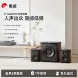 惠威（HiVi）M-50W MKIII电脑音箱2.1声道有源多媒体音响6.5英寸低音炮家用桌面音响手机音响