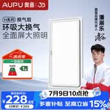 奥普排气扇H系列 排风扇 环吸高效换气 大照明V30L适配集成吊顶