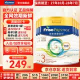美素佳儿（Friso）皇家美素佳儿奶粉 港版HMO配方 婴幼儿配方奶粉 荷兰原装进口800g 3段 6罐 （1-3岁）效期27年10月-28年7月