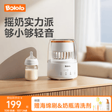 波咯咯（bololo）温奶器摇奶器保温二合一自动恒温母乳保温奶瓶暖奶器婴儿摇奶机 【单功能摇奶款】摇奶