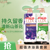 力士（LUX）沐浴露套装 幽莲魅肤680G+艾叶山茶680G 留香 香味持久