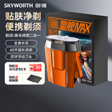 创维（Skyworth）【吴磊同款】星舰剃须刀刮胡刀电动男士迷你便携小型刮胡刀剃须干净520礼物送男友 星际橙价保双11
