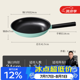 张小泉不粘平底锅煎锅青绿系列锅具家用锅子烹饪锅具燃气电磁炉通用 煎锅24cm