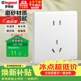 罗格朗（LEGRAND）开关插座面板 简悦系列陶瓷白色 86型墙壁插座 10A五孔插座