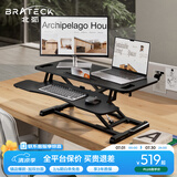 Brateck北弧升降桌电脑桌站立办公工作升降台子 站立式电脑升降支架D450L