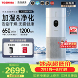 东芝（TOSHIBA）加湿器空气净化器无雾加湿净化一体机除花粉过敏源除醛除菌除敏母婴消毒杀菌大白梨Pro